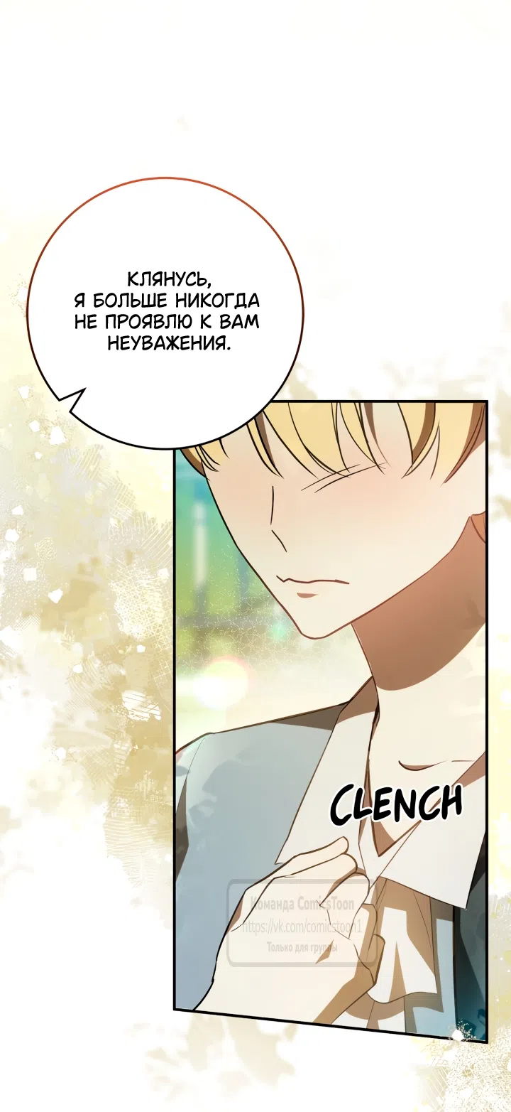 Страница 54 главы 3 манги Бывшая убийца стала королевской няней / Once an Assassin, Now a Royal Nanny