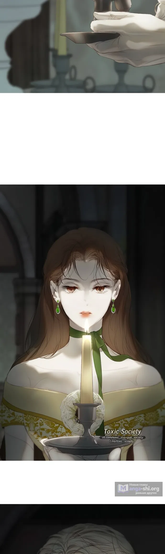 Страница 54 главы 12 манги Лимонный лес / Lemon Tree Forest