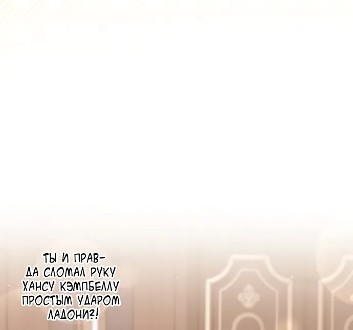 Страница 54 главы 68 манги Лишней была я / The Foreign Object Was Me