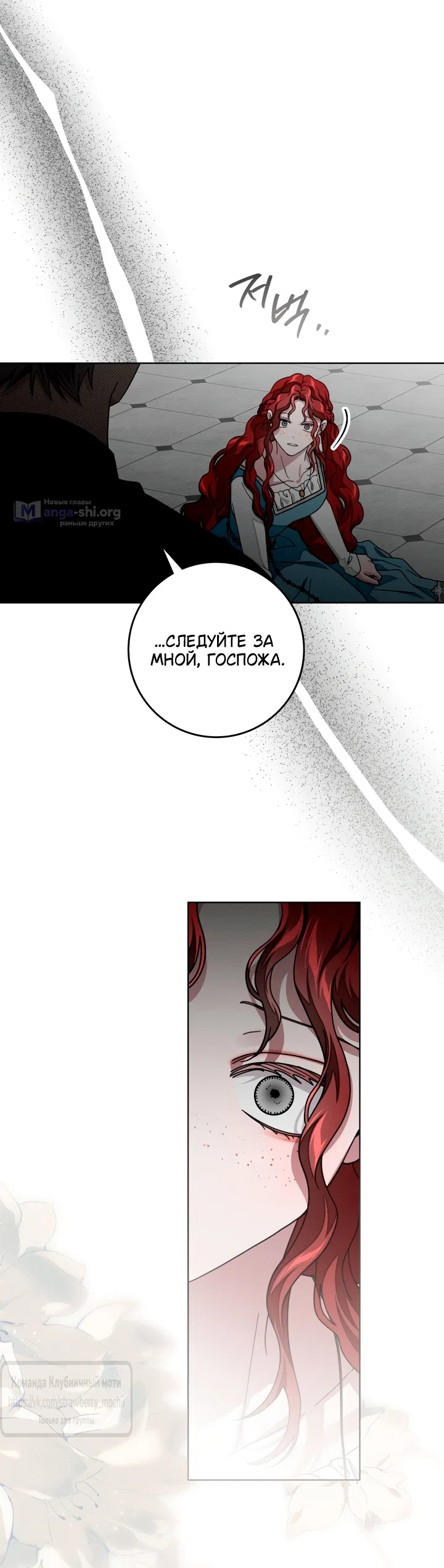 Страница 54 главы 145 манги Под дубом / Under the Oak Tree