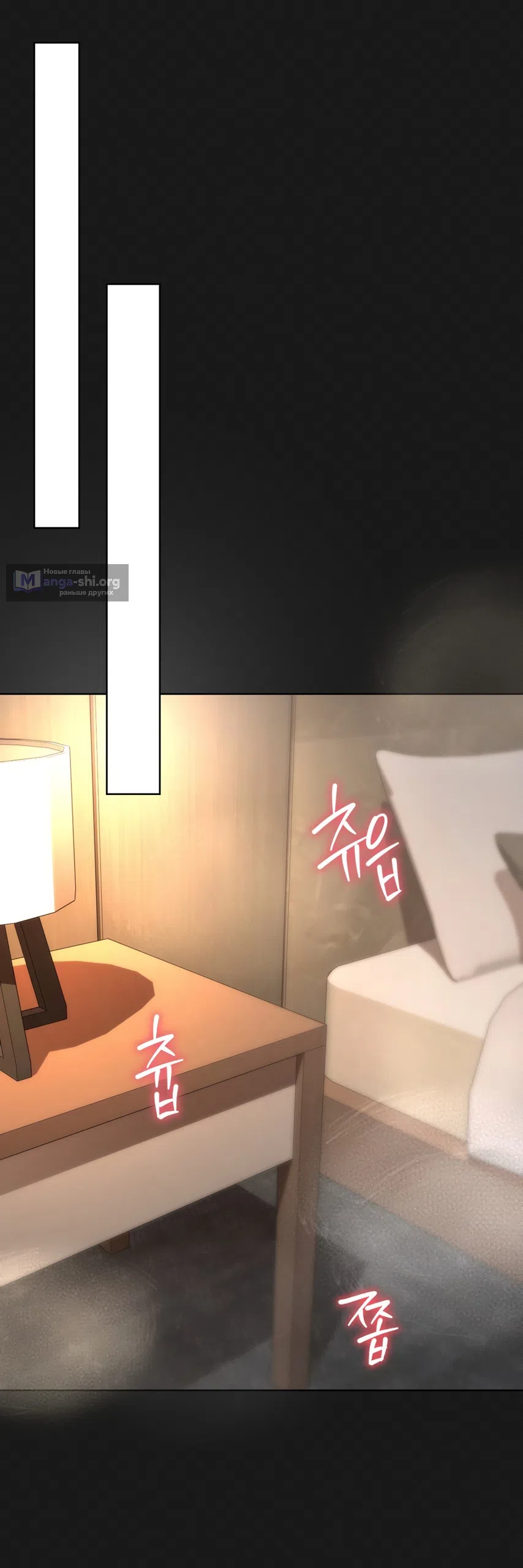 Страница 54 главы 32 манги Мусор? Мусор! / Love Junkie