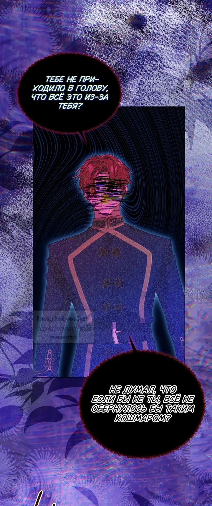 Страница 54 главы 2 манги Встречу тебя там, где кончается ночь / Meeting You at the End of the Night