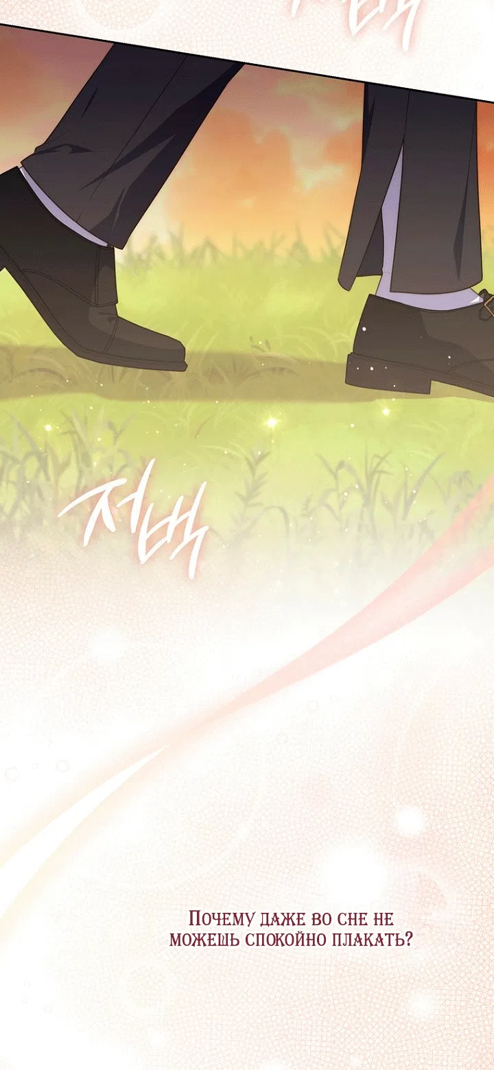 Страница 54 главы 150 манги Принцесса-гадалка / A Fortune-Telling Princess