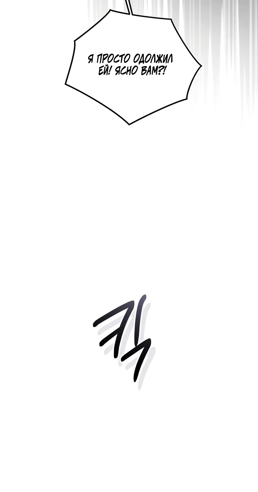 Страница 54 главы 12 манги Плохих боевых псов не бывает / There Are No Bad Military Dogs