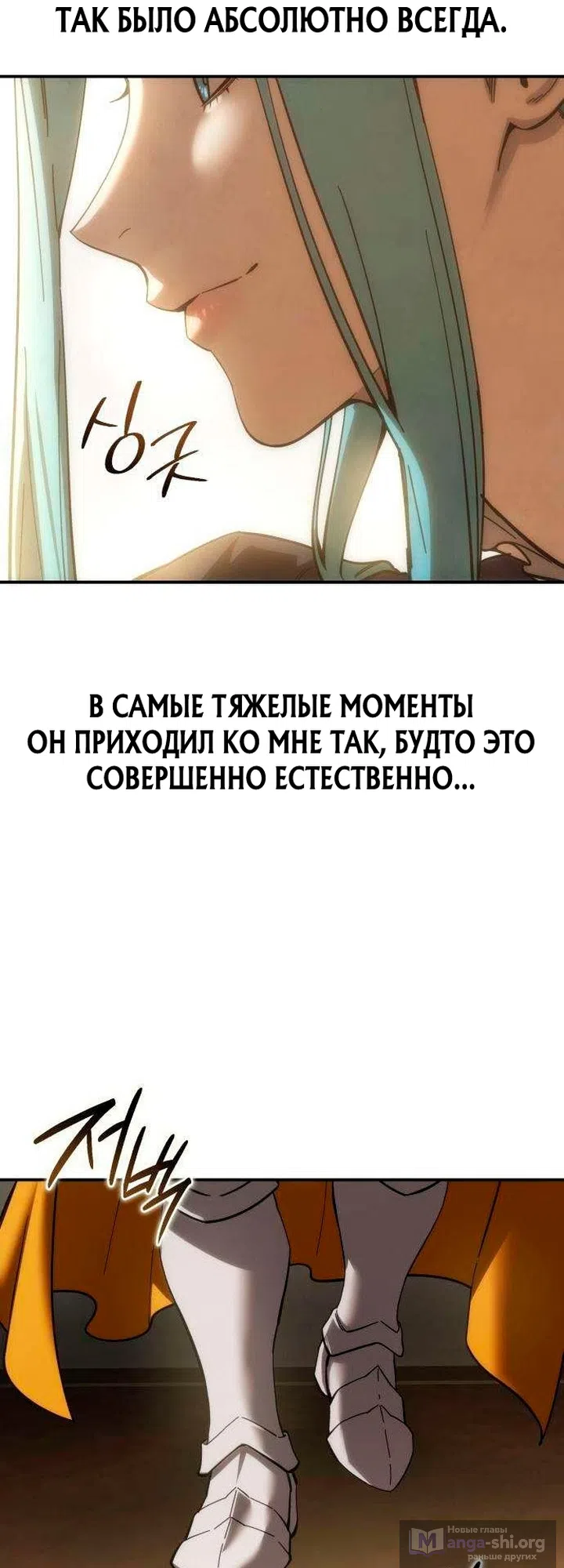 Страница 54 главы 129 манги Звёздный мастер меча / The Stellar Swordmaster
