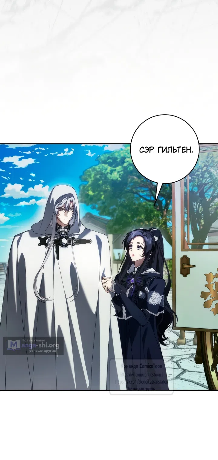 Страница 53 главы 127 манги Я не буду подбирать выброшенный мусор / Don't Pick Up The Trash Once Thrown Away