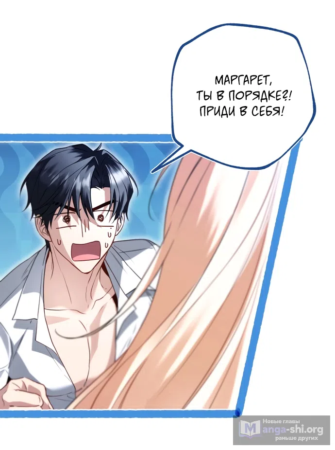 Страница 54 главы 40 манги Я застряла с главными героями на необитаемом острове / Trapped on an Isolated Island With the Male Leads