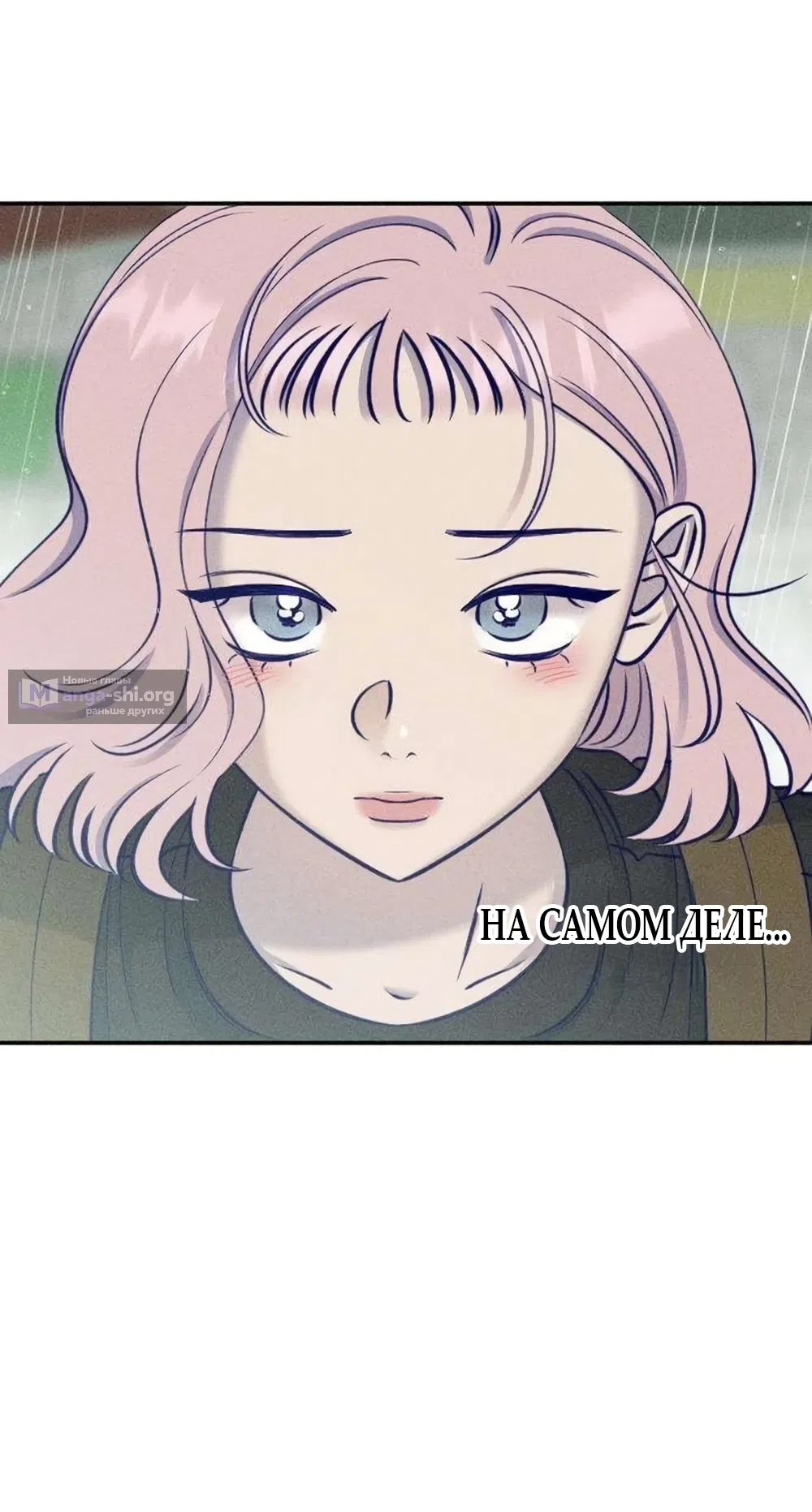 Страница 54 главы 26 манги Моей возлюбленной / My beloved