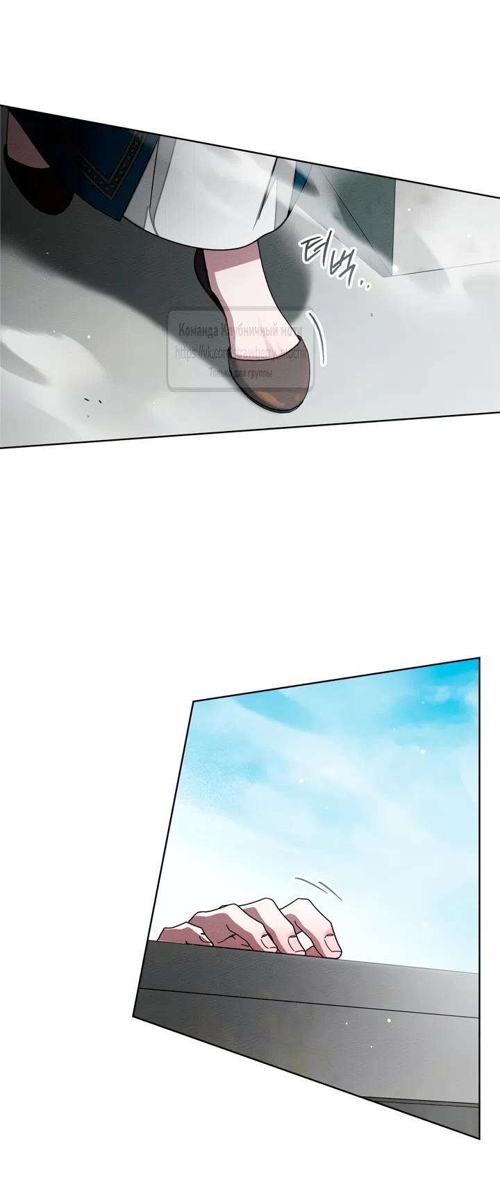 Страница 54 главы 147 манги Под дубом / Under the Oak Tree