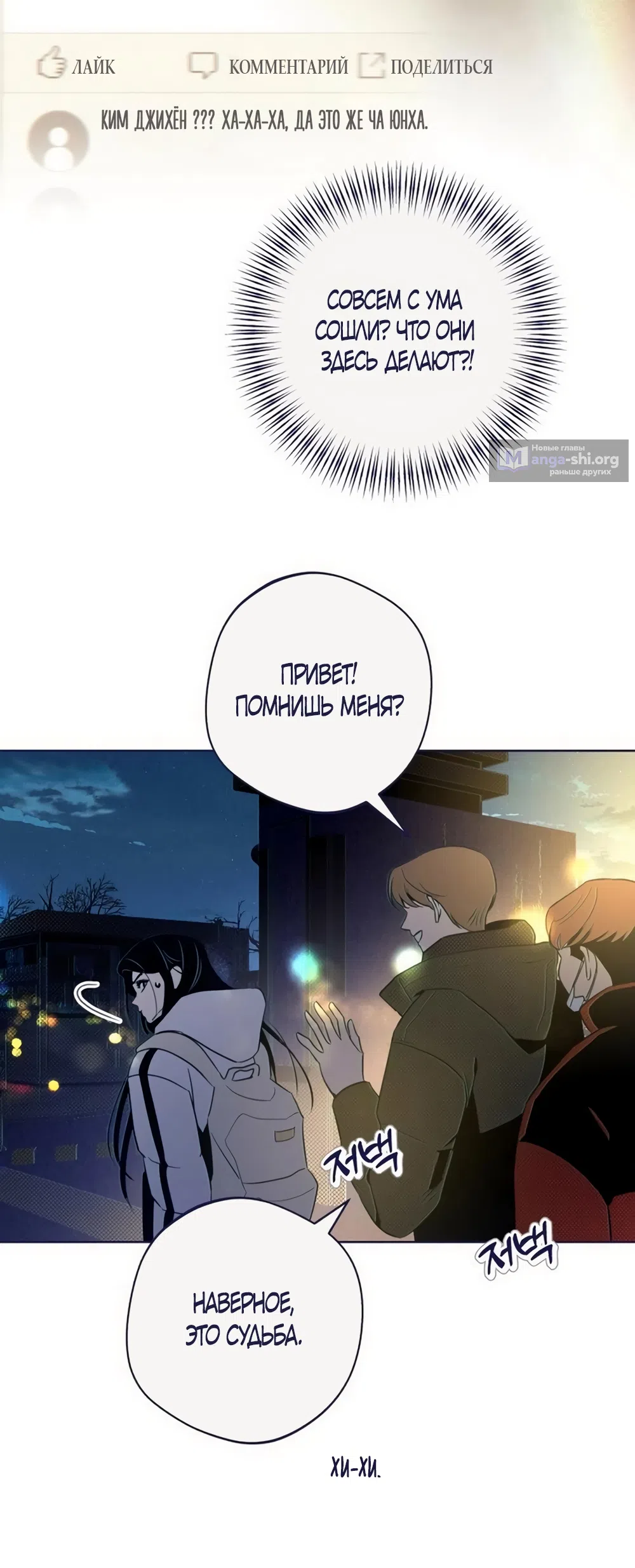 Страница 54 главы 37 манги Четыре варианта судьбы / Four Choices