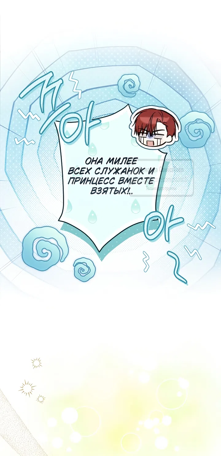 Страница 54 главы 51 манги После того как я завоевала особую любовь младшей дочери герцога, все привязываются ко мне