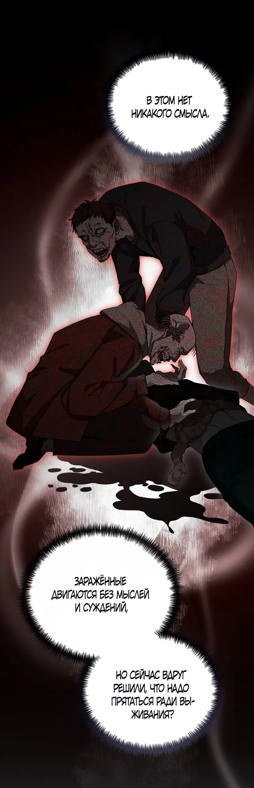 Страница 54 главы 5 манги Плохих боевых псов не бывает / There Are No Bad Military Dogs