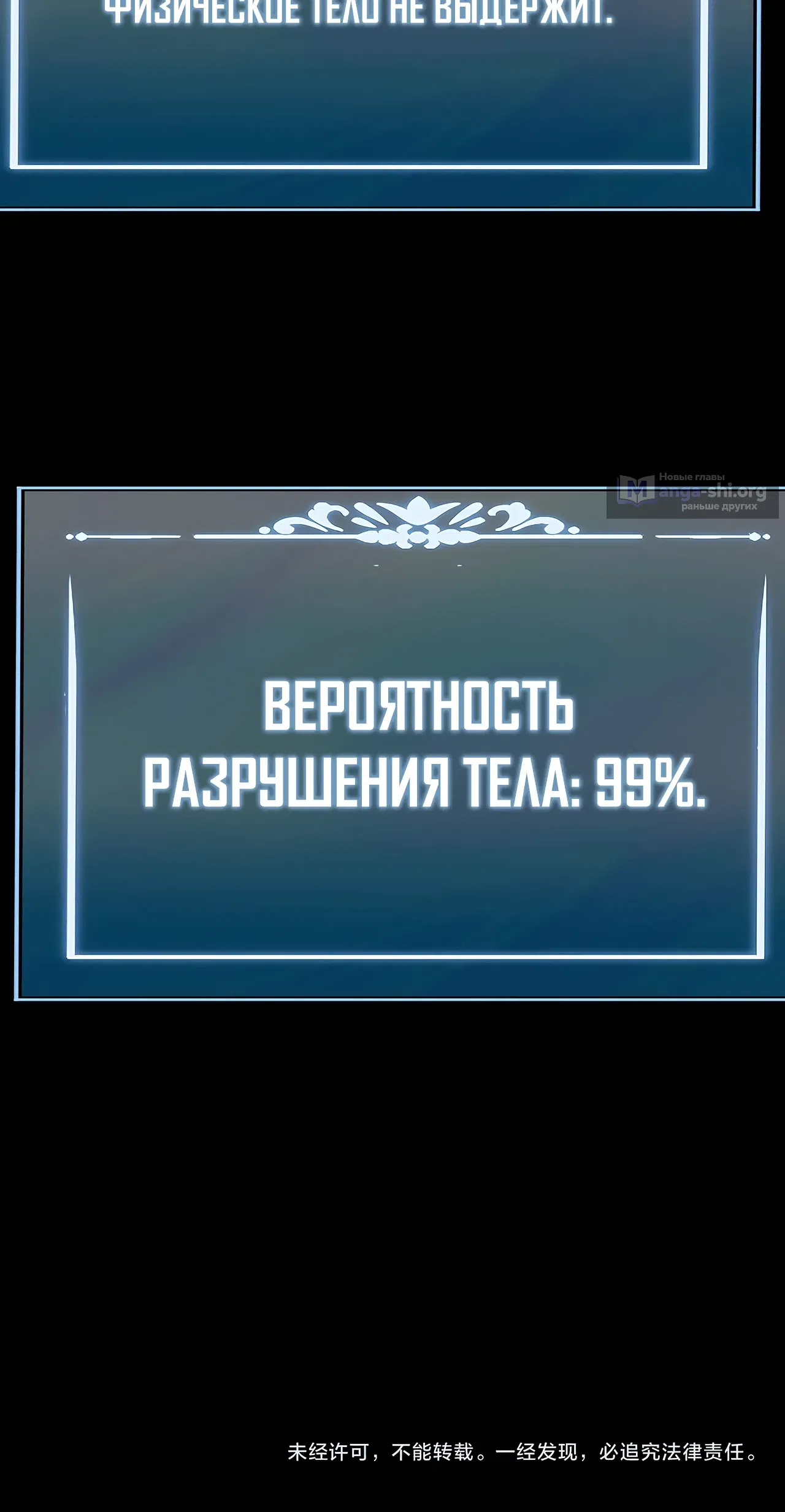 Страница 54 главы 78 манги Расставшись со школьной красавицей, я стал мастером боевых искусств