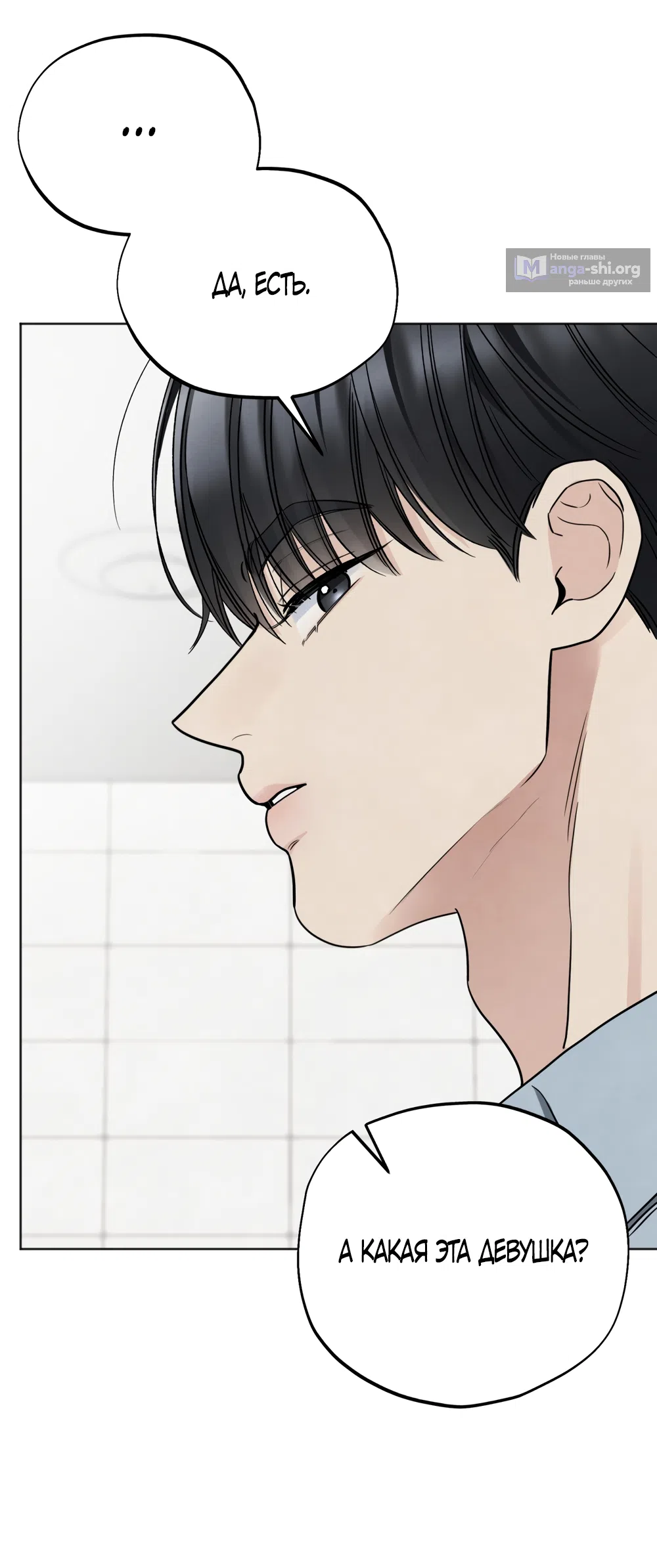 Страница 54 главы 70 манги Обстоятельства отброса / The Circumstances of an Idiot