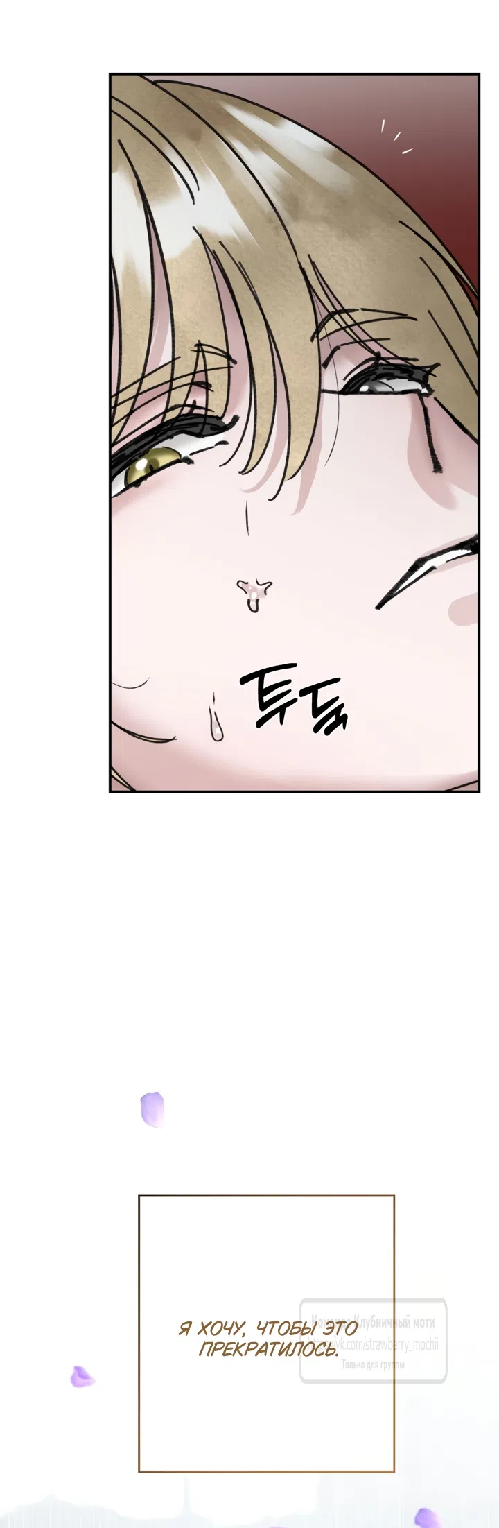 Страница 54 главы 23 манги Искушение горничной / The Maid’s Temptation