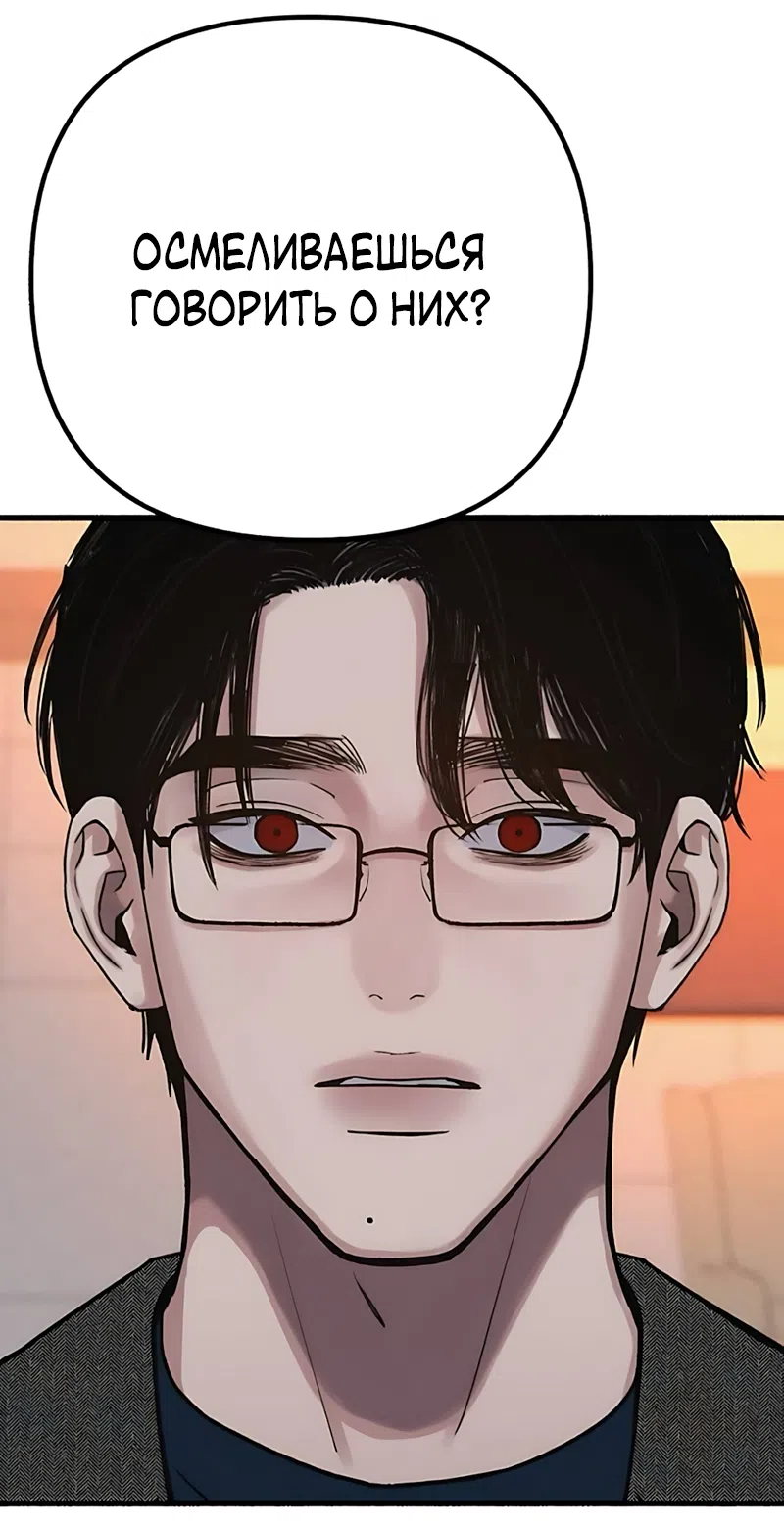 Страница 54 главы 22 манги Клон / Clone