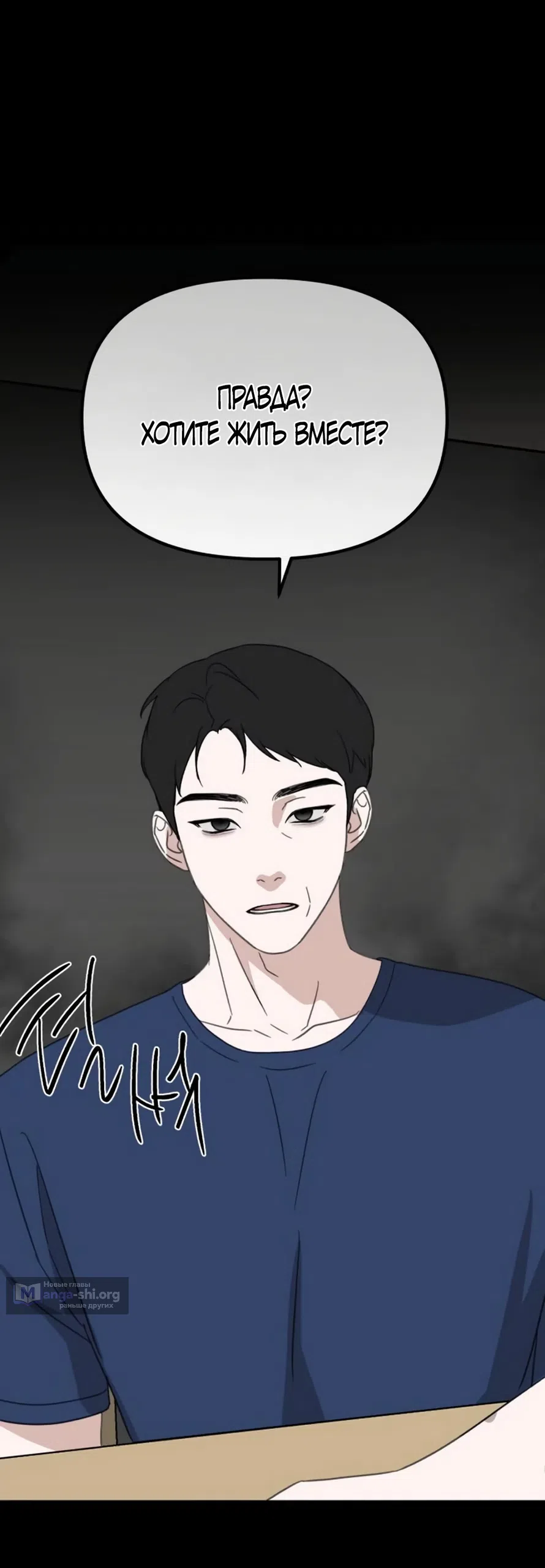 Страница 54 главы 28 манги Нежно в любви, жарко в быту / Love Gently, Live Together Passionately