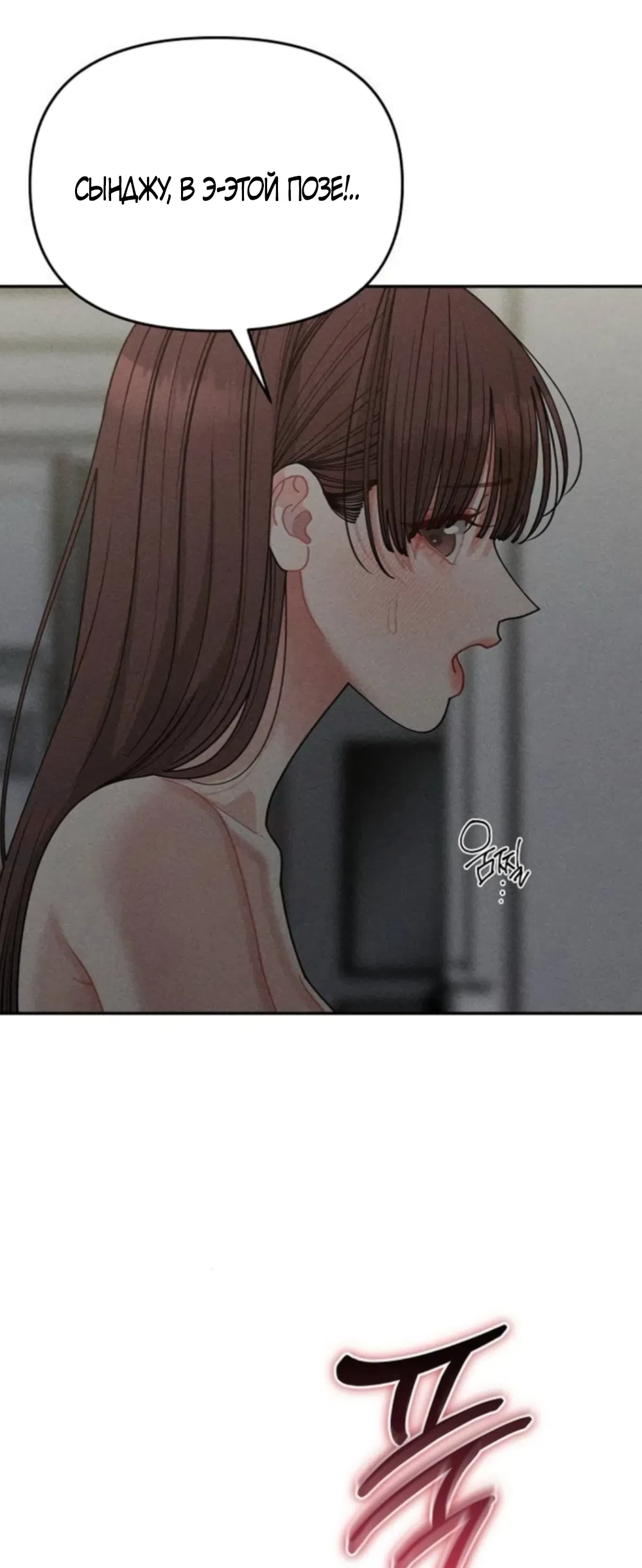 Страница 54 главы 33 манги Дневник наблюдений за сыном маминой подруги / Mom's Friend's Son's Observation