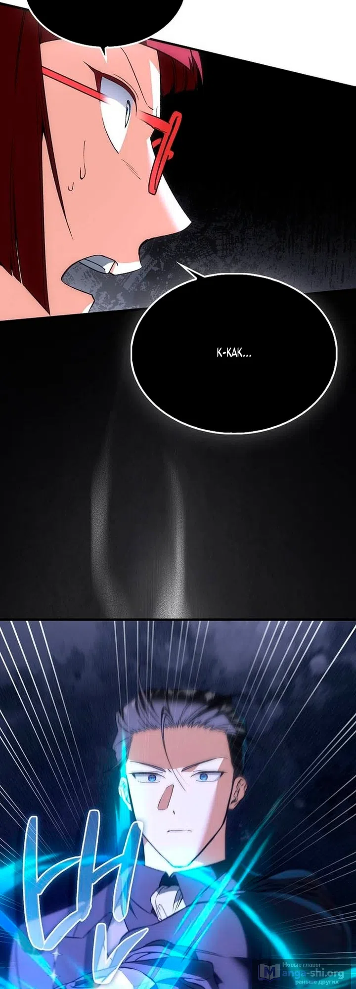 Страница 54 главы 52 манги Злодей хочет жить / The Villain Wants to Live
