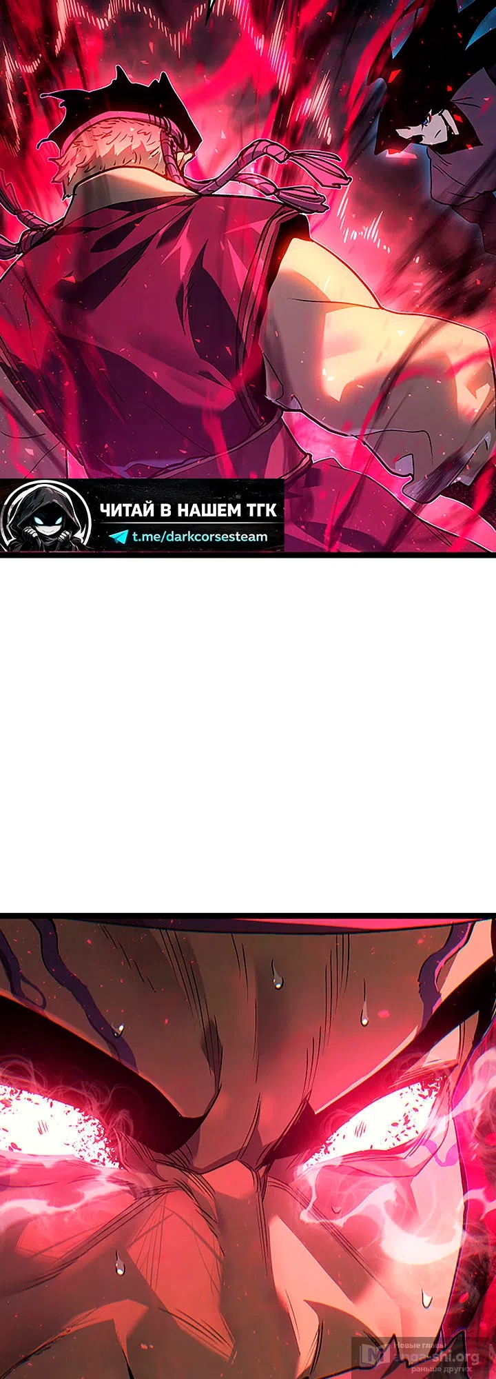 Страница 54 главы 135 манги Жнец дрейфующей Луны / The Reaper