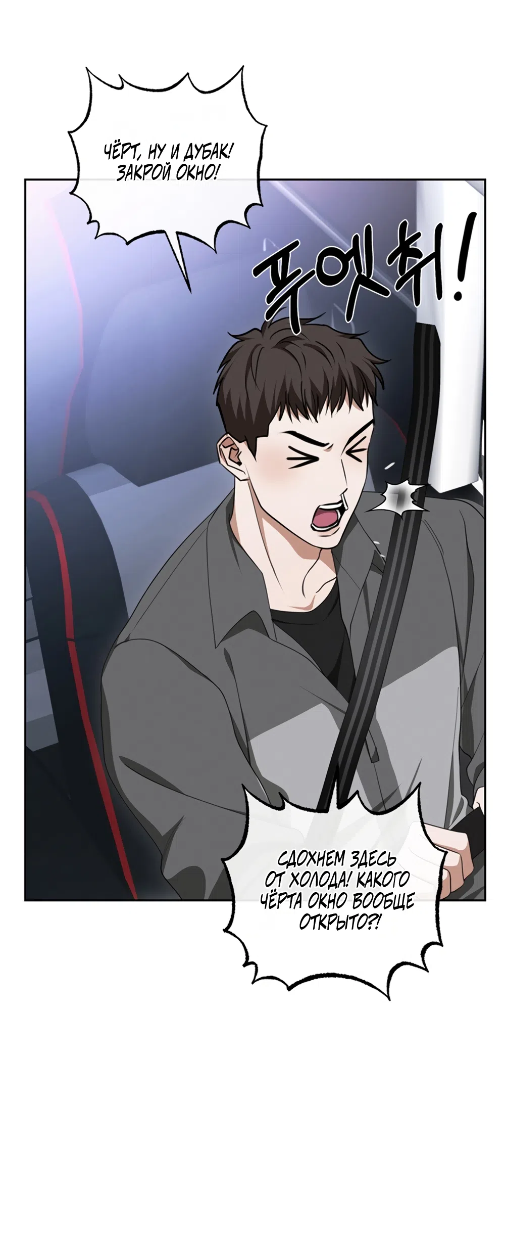 Страница 54 главы 1 манги Плохих боевых псов не бывает / There Are No Bad Military Dogs