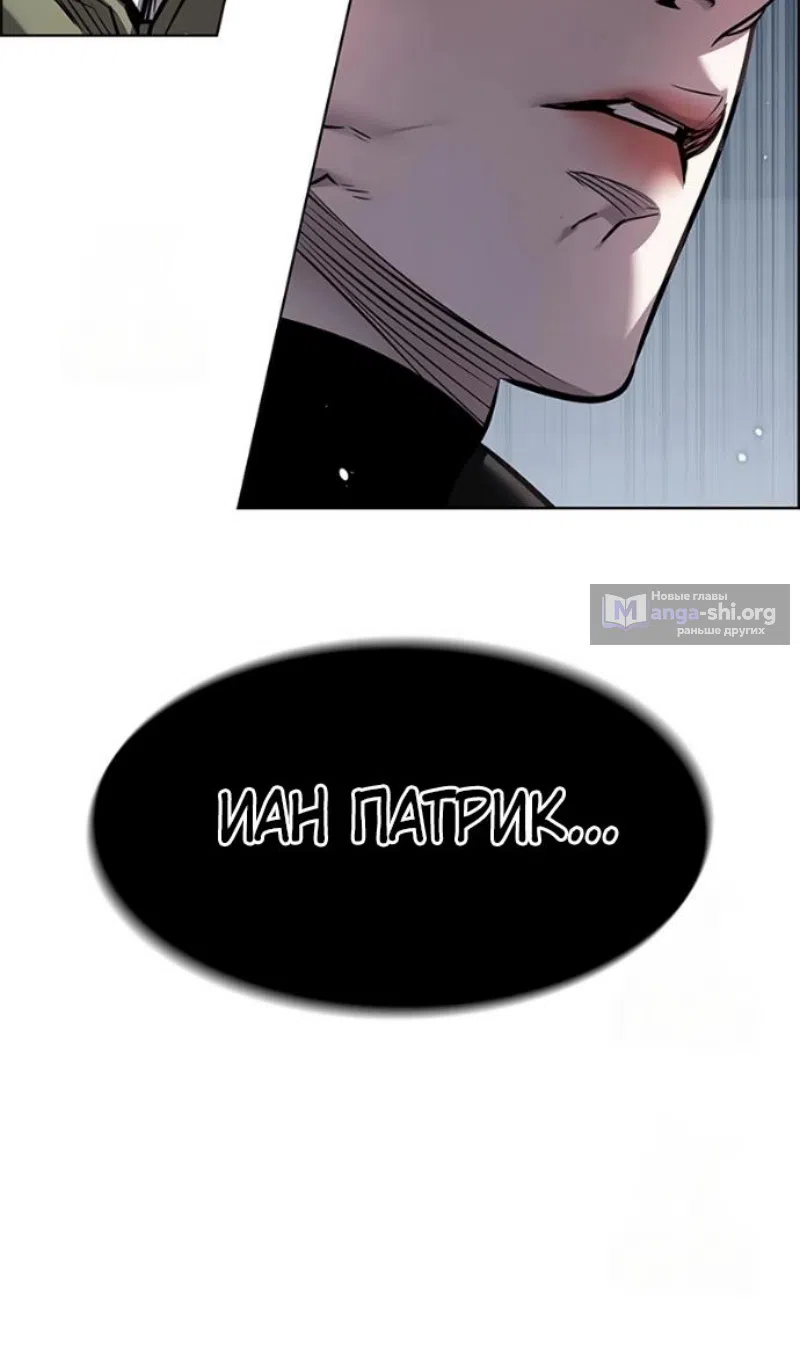 Страница 54 главы 393 манги Элисед / Eleceed