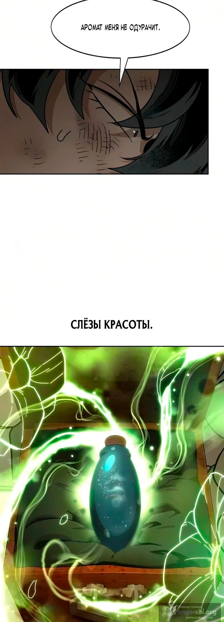 Страница 54 главы 162 манги Возрождение Хуашань / Return of the Blossoming Blade