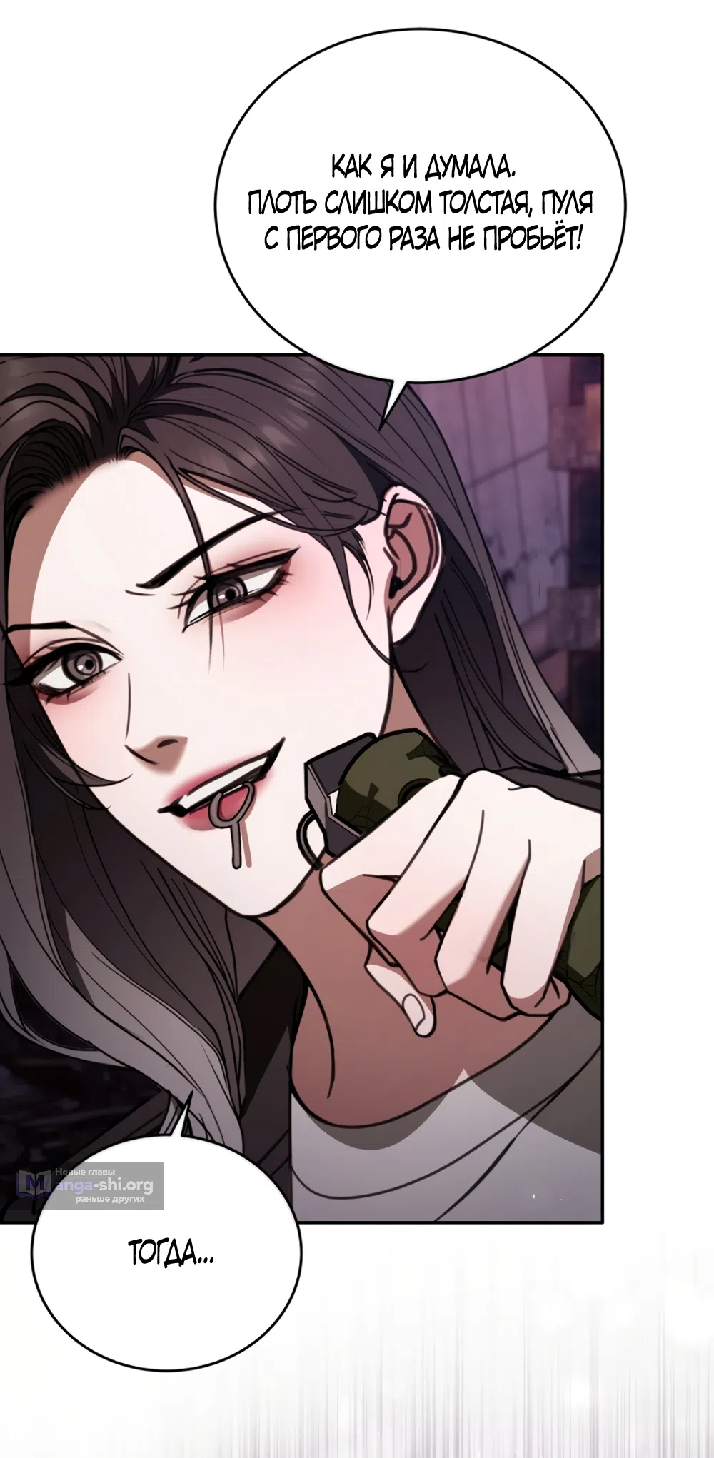 Страница 54 главы 14 манги Плохих боевых псов не бывает / There Are No Bad Military Dogs