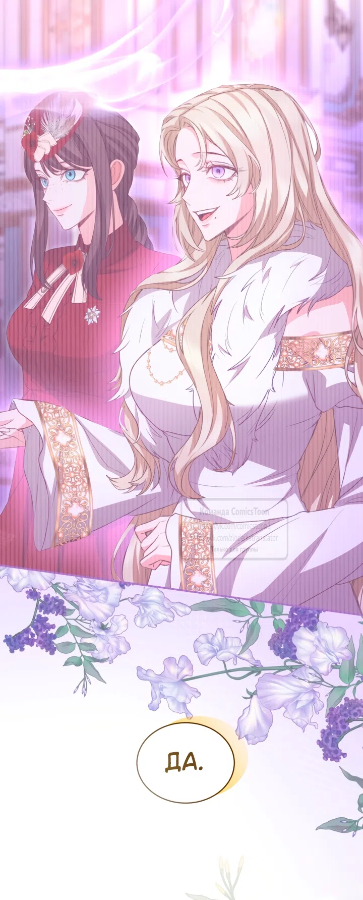 Страница 54 главы 182 манги Я паду вместе с императором / I Will Fall With the Emperor