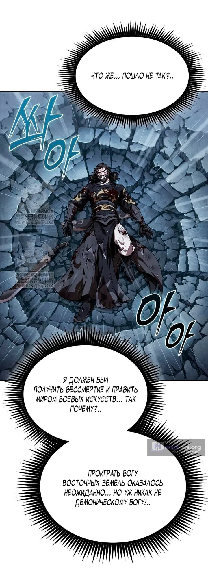 Страница 54 главы 307 манги Наномашины / Nano Mashin