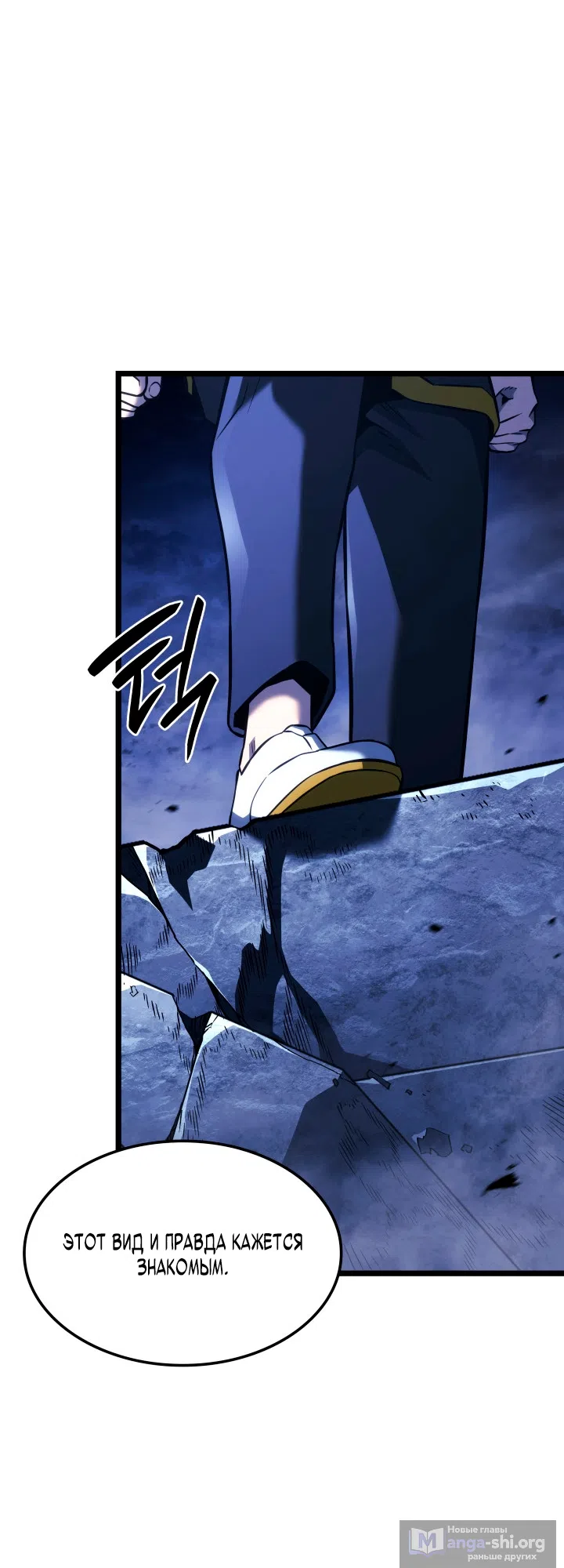 Страница 54 главы 157 манги Возвращение железнокровной гончей / The Return of the a Iron-blooded Hound
