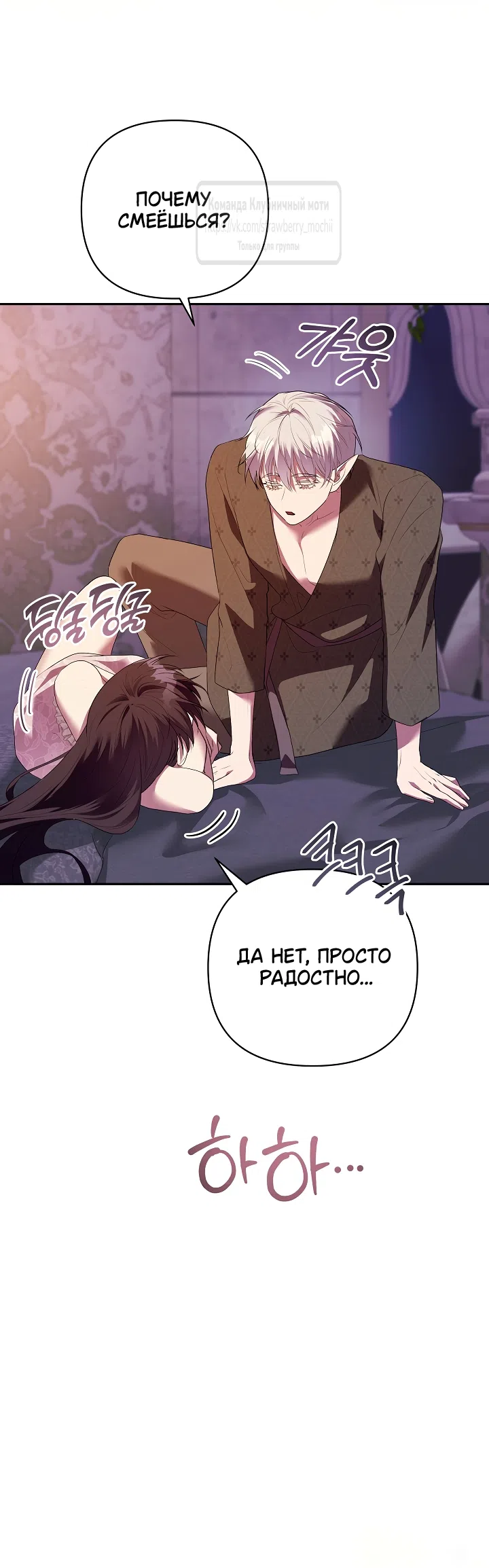 Страница 54 главы 56 манги На краю скрытой зелени / At the End of the Hidden Greenery