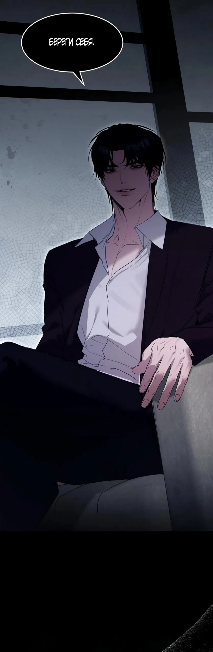 Страница 54 главы 12 манги Путь к тебе / My Way To You