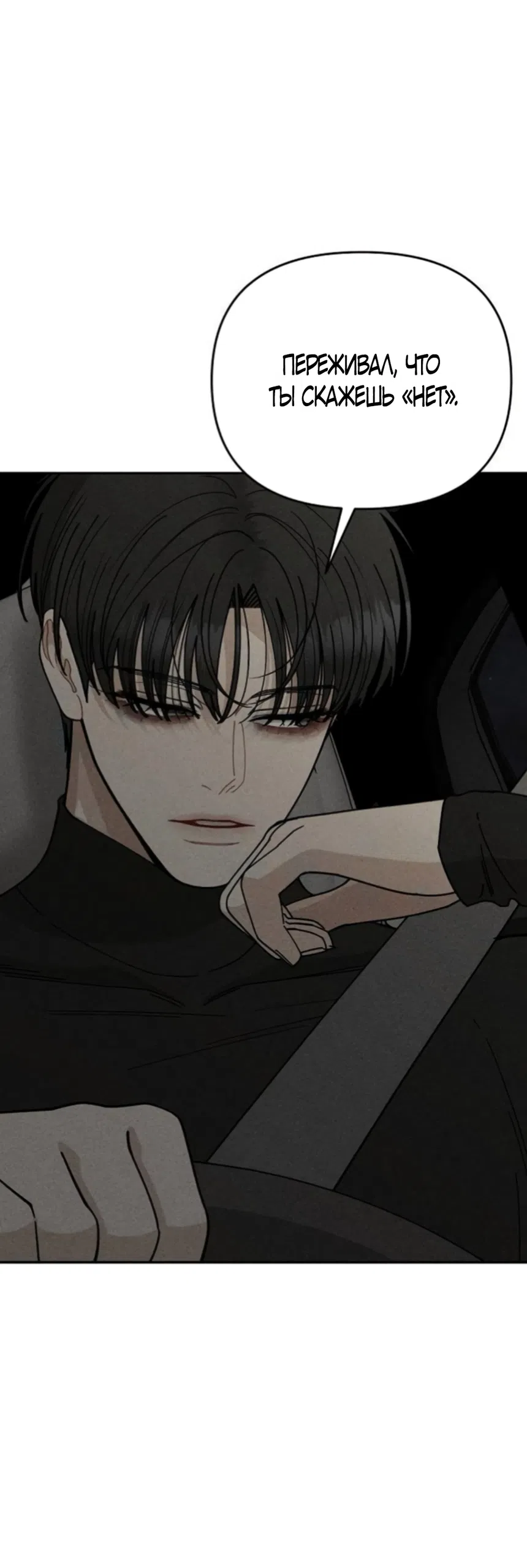 Страница 54 главы 29 манги Дневник наблюдений за сыном маминой подруги / Mom's Friend's Son's Observation