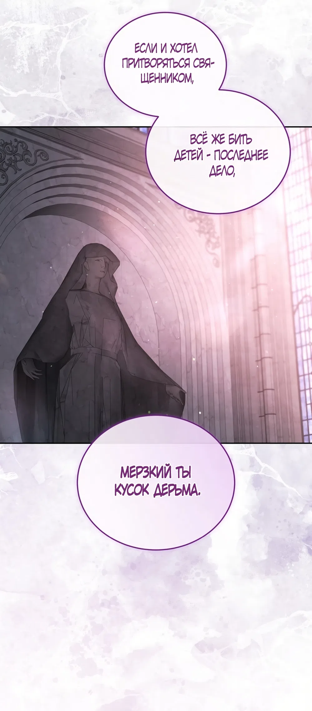 Страница 54 главы 2 манги Плохих боевых псов не бывает / There Are No Bad Military Dogs