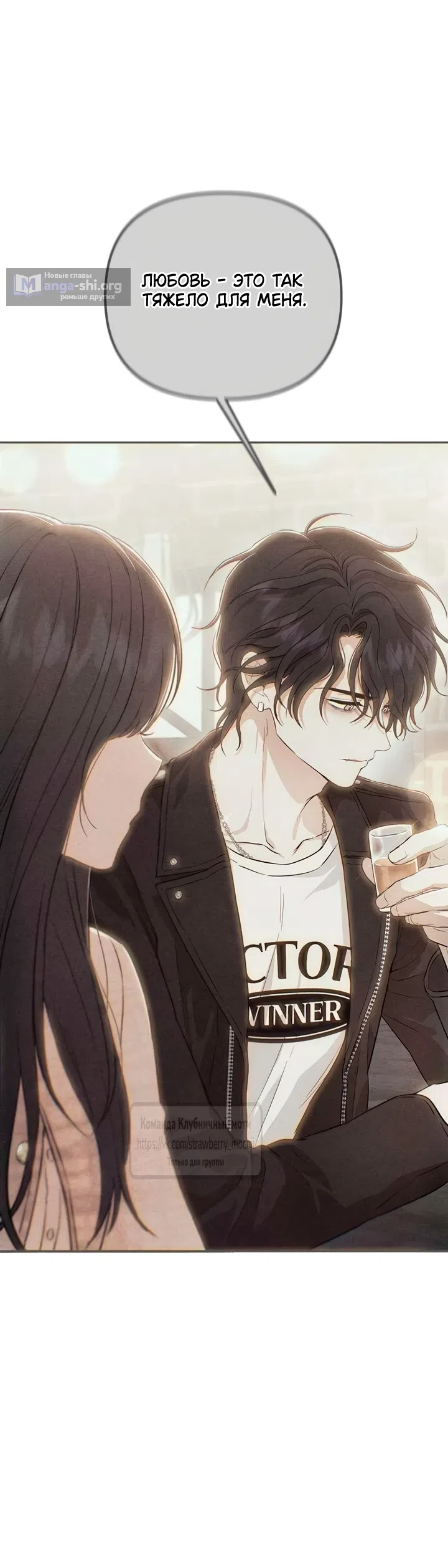 Страница 54 главы 2 манги Хулиганская романтика / Purely Delinquent