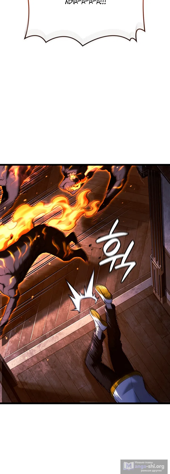 Страница 54 главы 158 манги Возвращение железнокровной гончей / The Return of the a Iron-blooded Hound