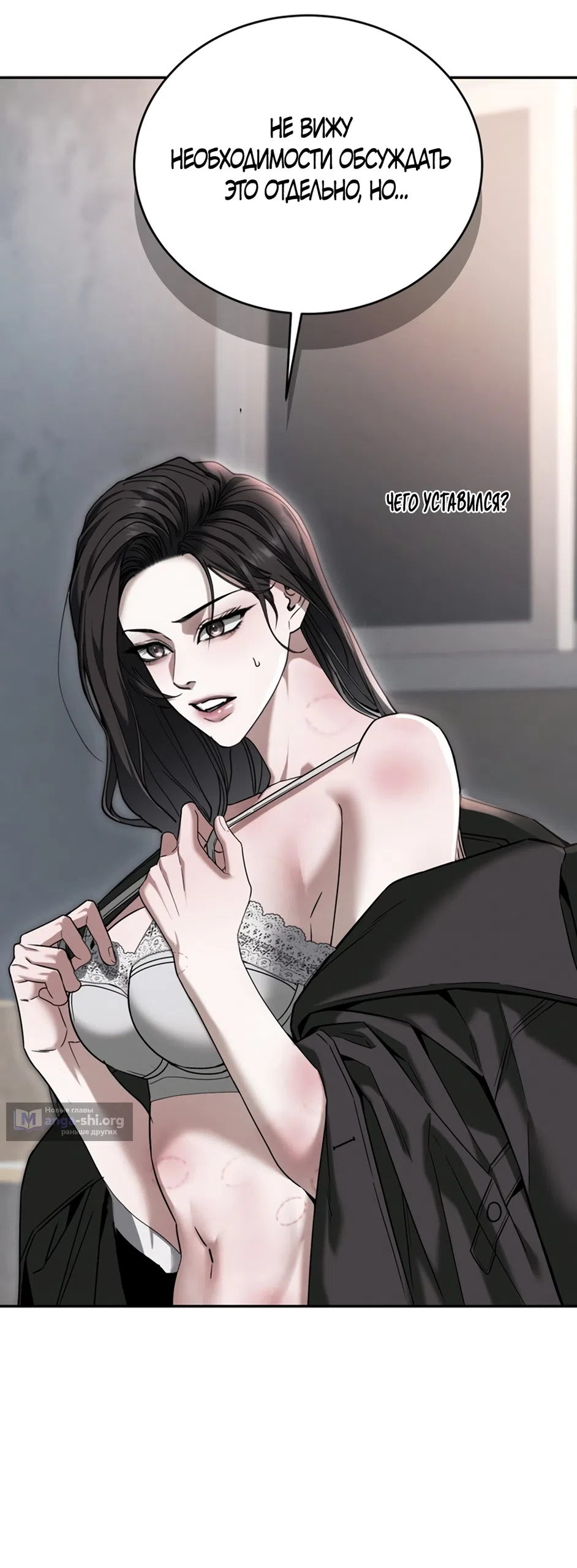 Страница 54 главы 10 манги Плохих боевых псов не бывает / There Are No Bad Military Dogs