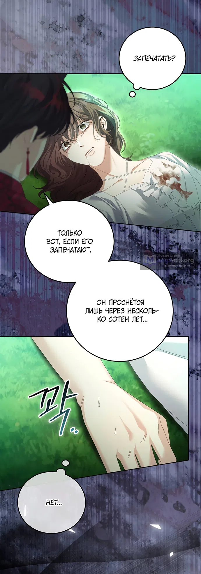 Страница 54 главы 27 манги Башня грёз и бессонная бабочка / The Dream Brothel and the Sleepless Butterfly