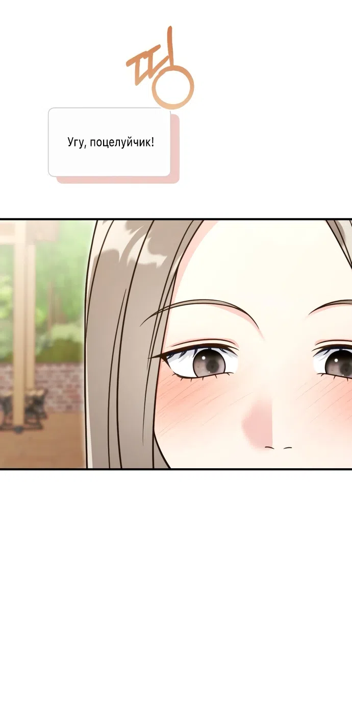 Страница 54 главы 18 манги Злостный жалобщик - гангстер / Malicious Complaint Gangster