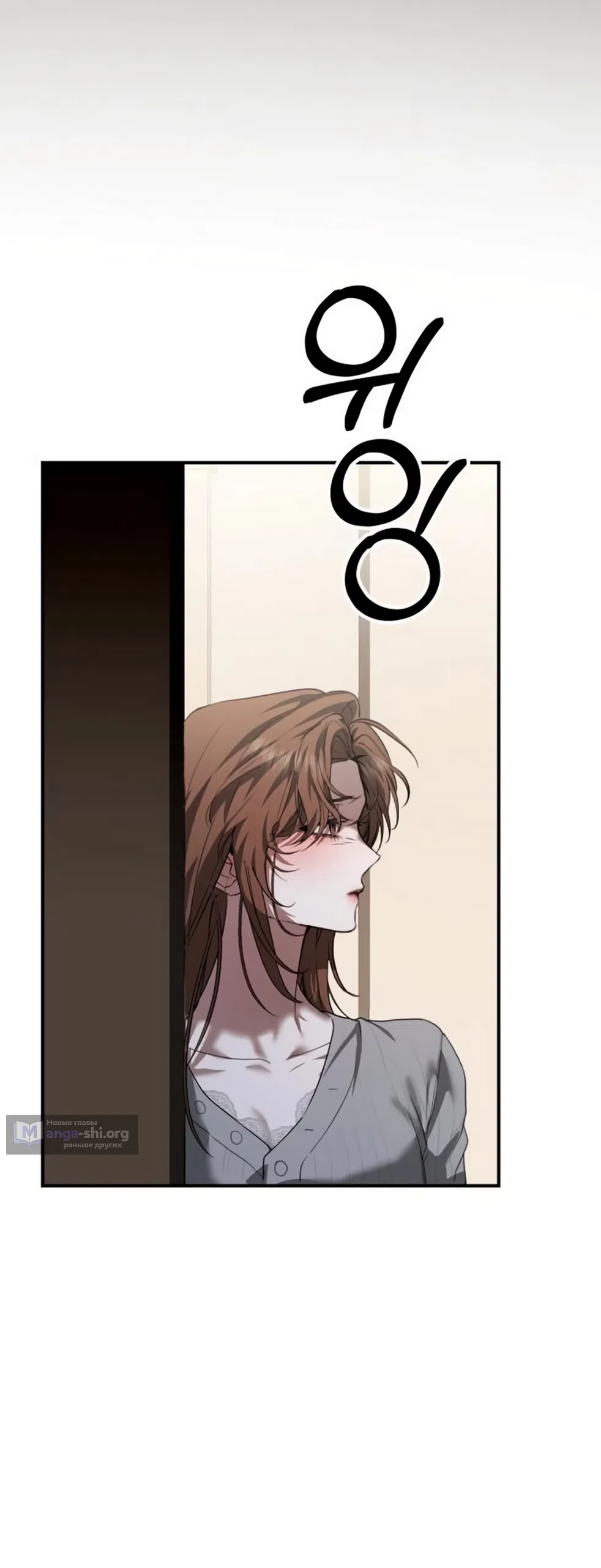 Страница 54 главы 11 манги Путь к тебе / My Way To You