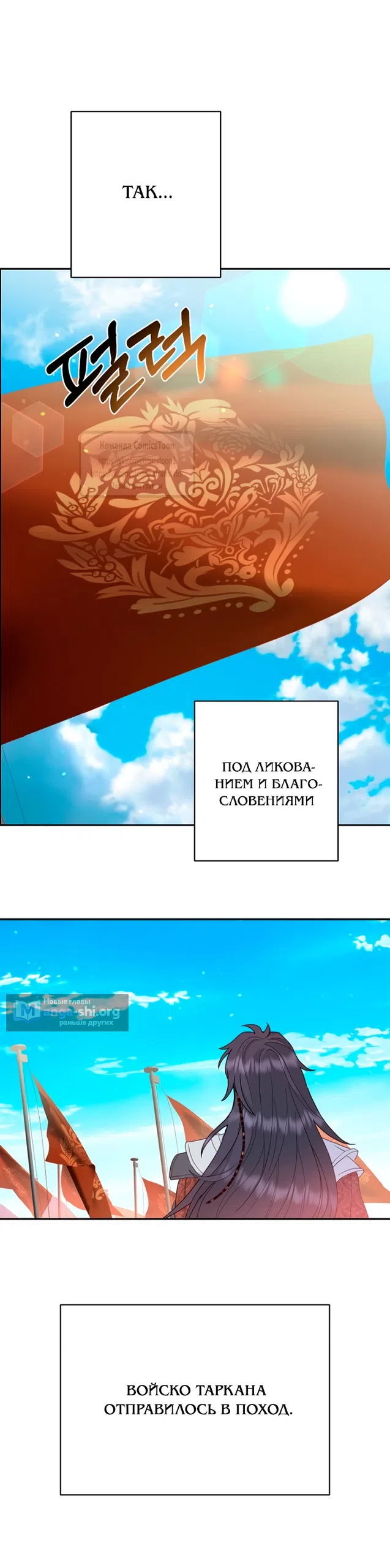 Страница 54 главы 116 манги У меня появился муж, и теперь мне нужно зарабатывать деньги / Forget My Husband, I'll Go Make Money