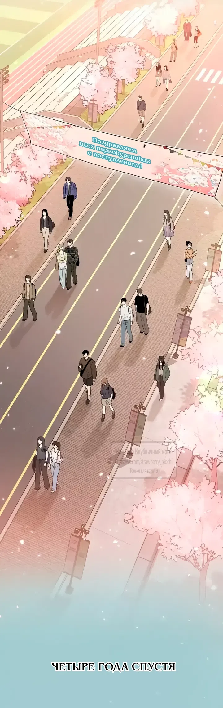 Страница 54 главы 1 манги Хулиганская романтика / Purely Delinquent