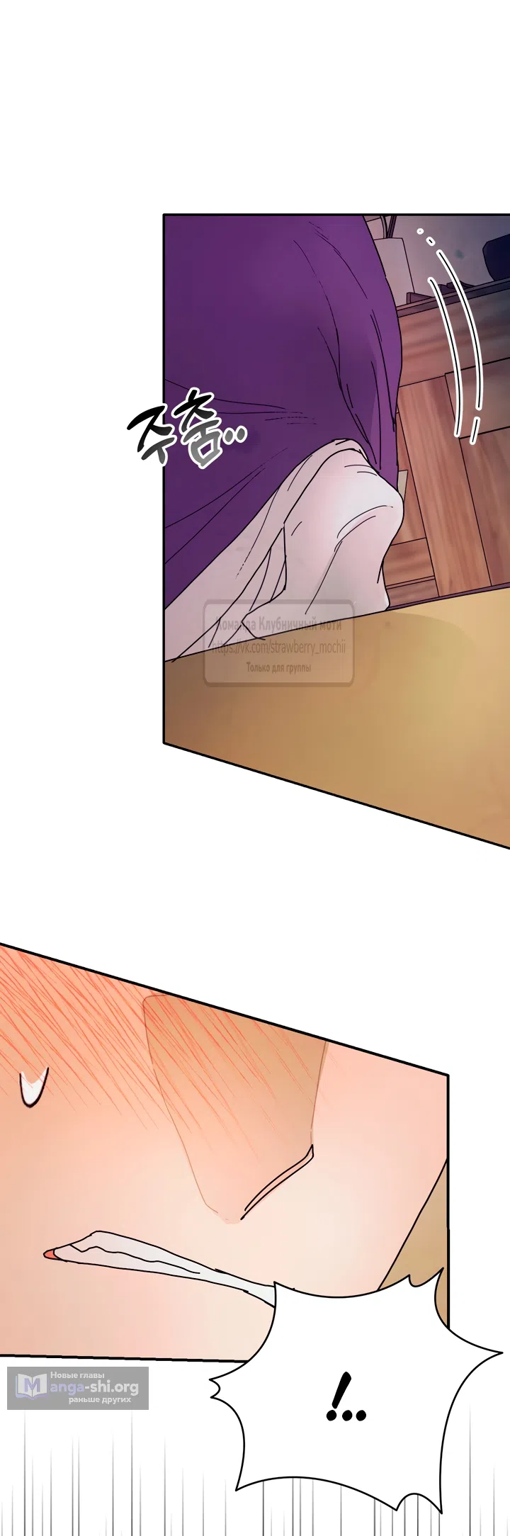 Страница 52 главы 24 манги Любимая наложница / Concubine