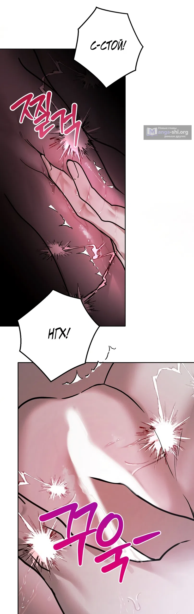 Страница 54 главы 8 манги Плохих боевых псов не бывает / There Are No Bad Military Dogs