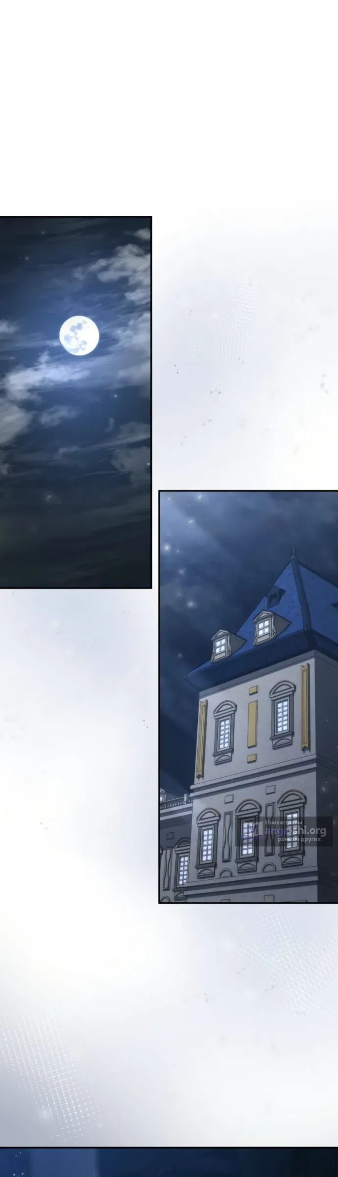 Страница 54 главы 198 манги Сестра, в этой жизни я королева / I'm the Queen in This Life