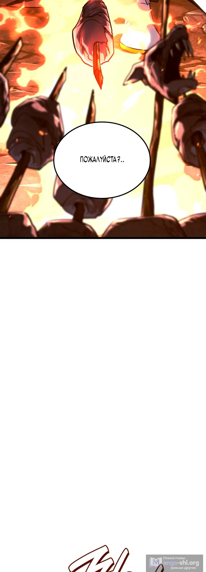 Страница 54 главы 160 манги Возвращение железнокровной гончей / The Return of the a Iron-blooded Hound