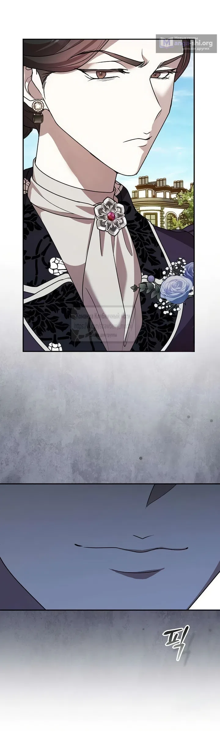 Страница 54 главы 18 манги Королева, заслуживающая свержения / A Queen Worthy of Dishonor