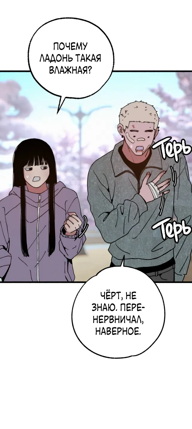 Страница 54 главы 20 манги Клон / Clone