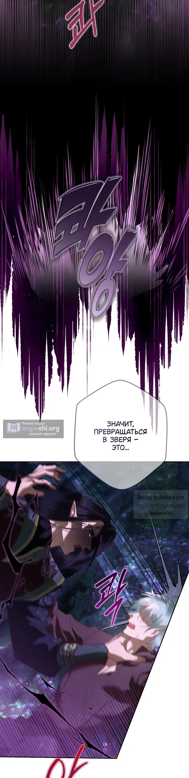 Страница 54 главы 59 манги На краю скрытой зелени / At the End of the Hidden Greenery
